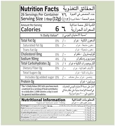 Mehran Ginger and Garlic Paste