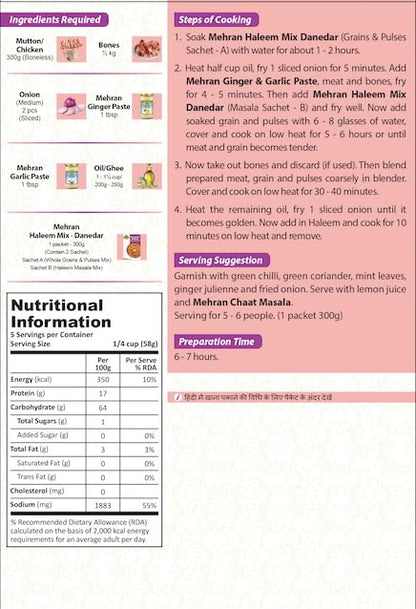 Mehran Haleem Mix Danedar Masala 300g